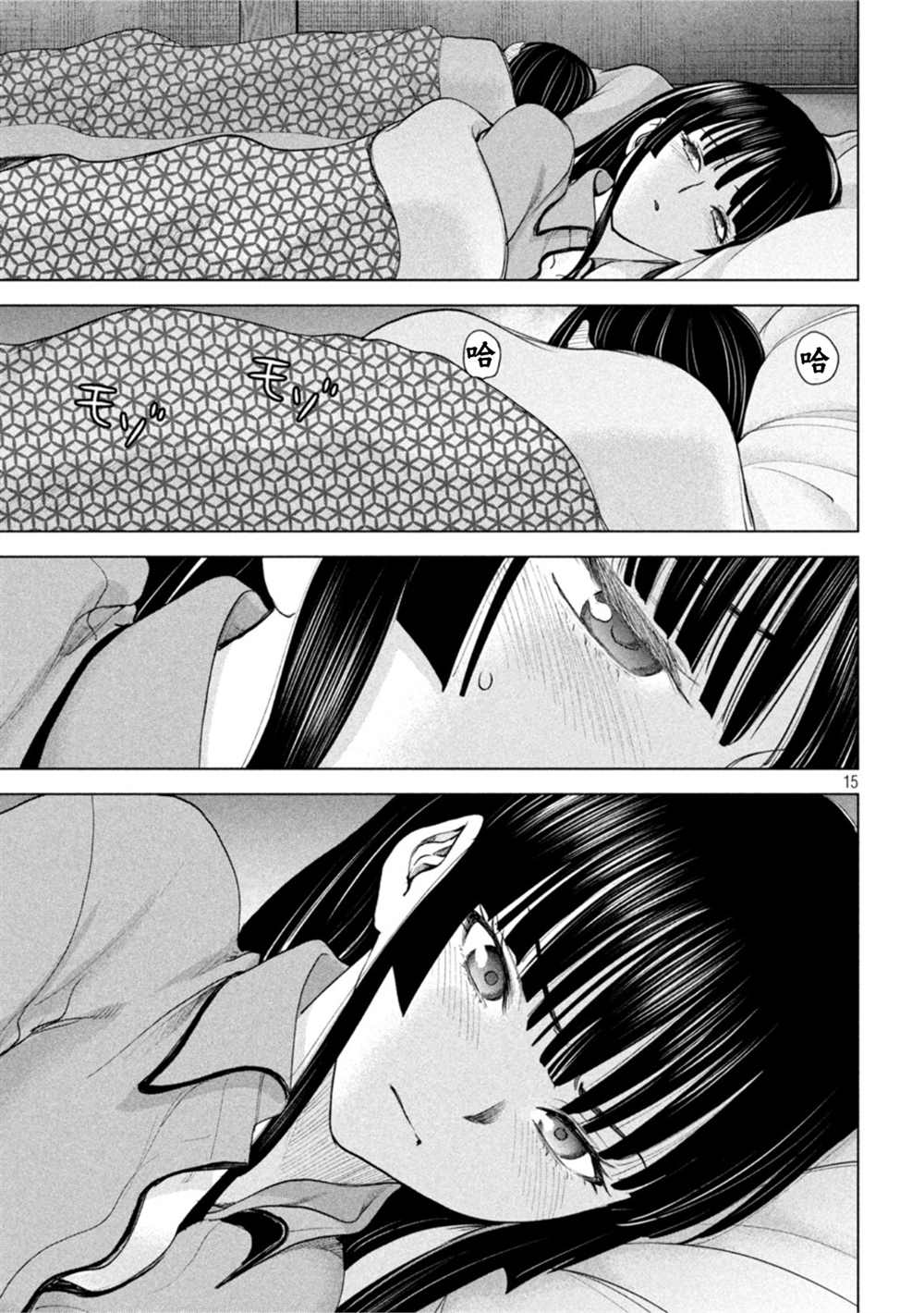 第15页