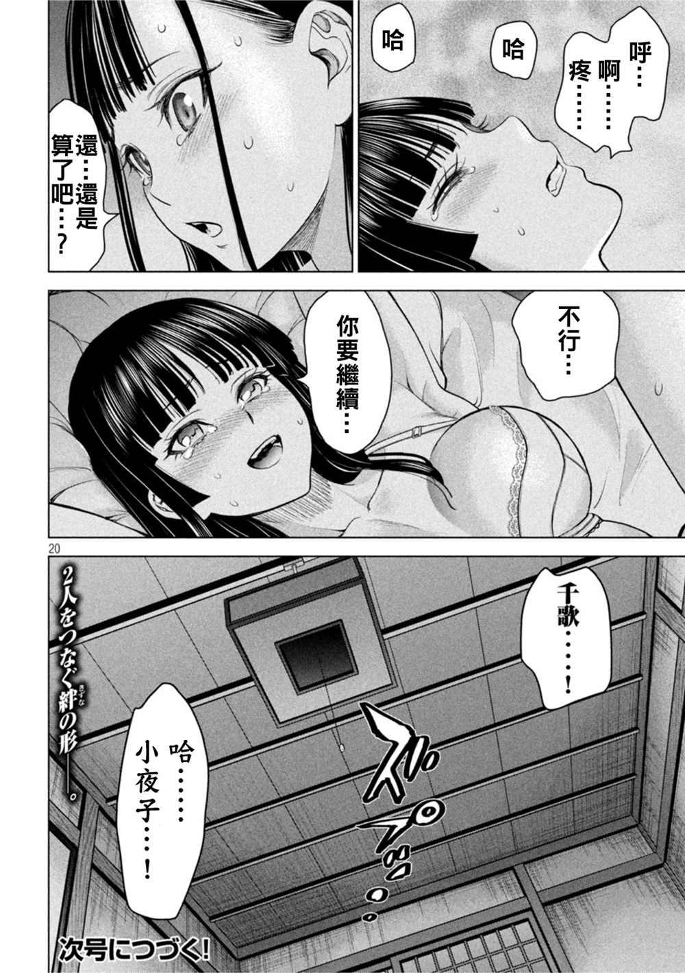 第20页
