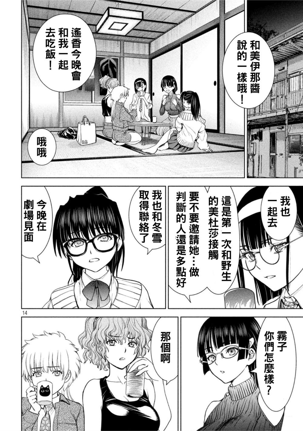 第14页