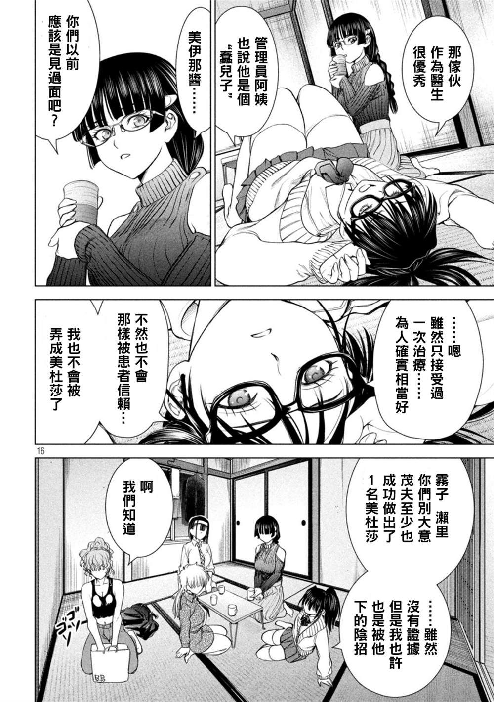 第16页