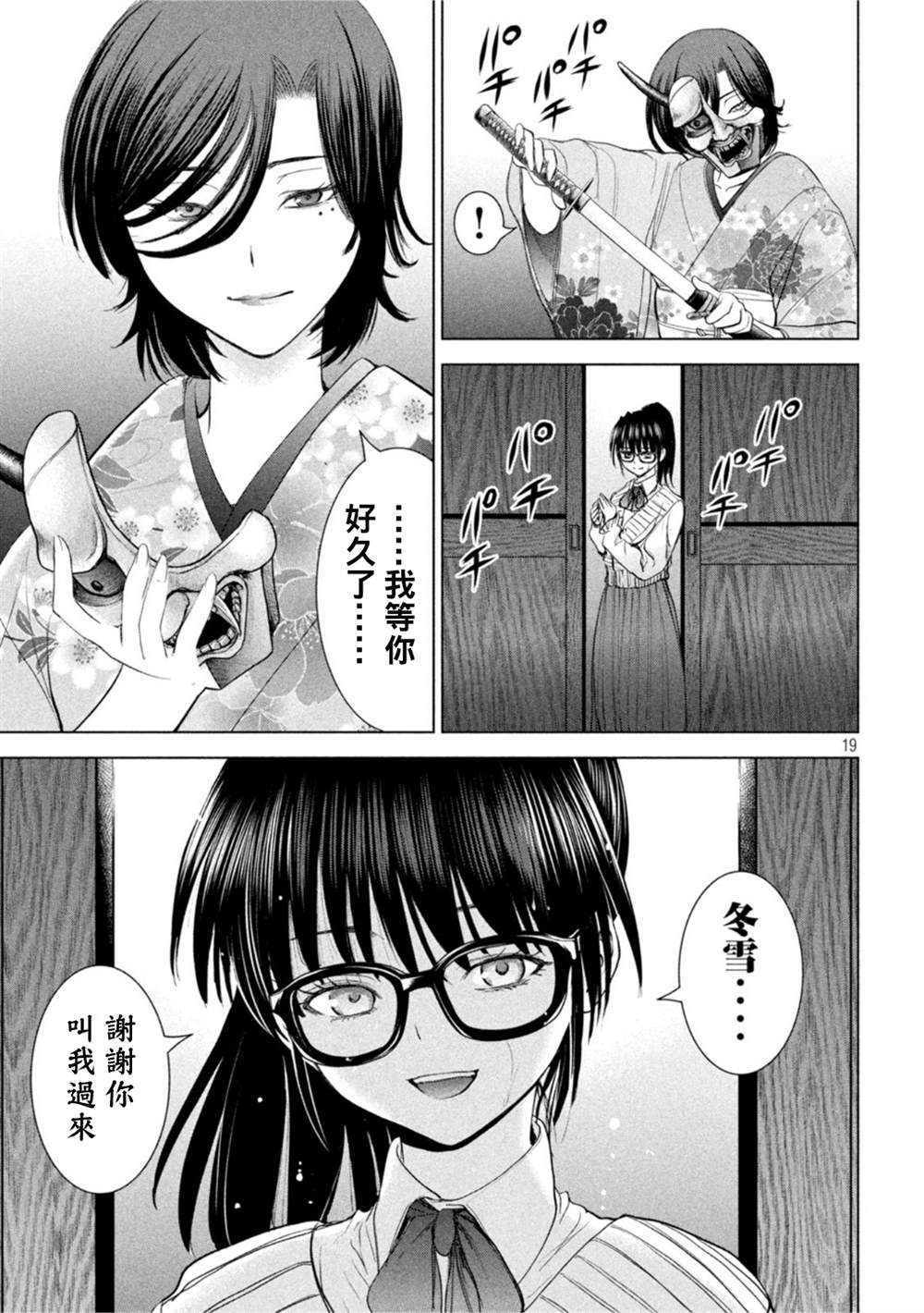 第19页