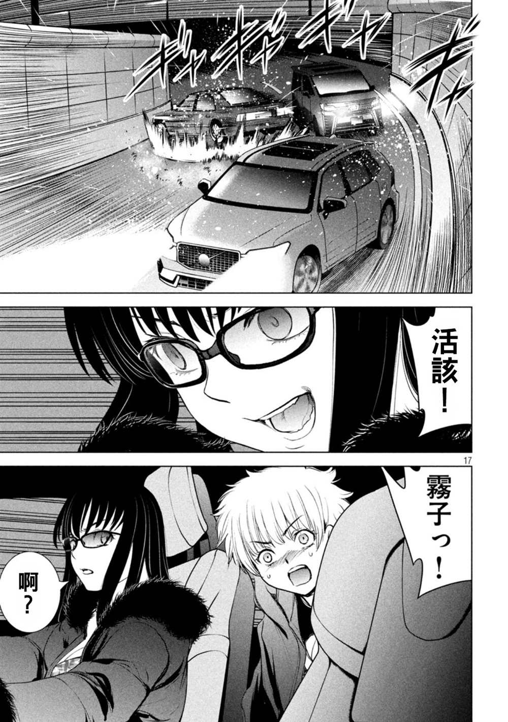 第16页