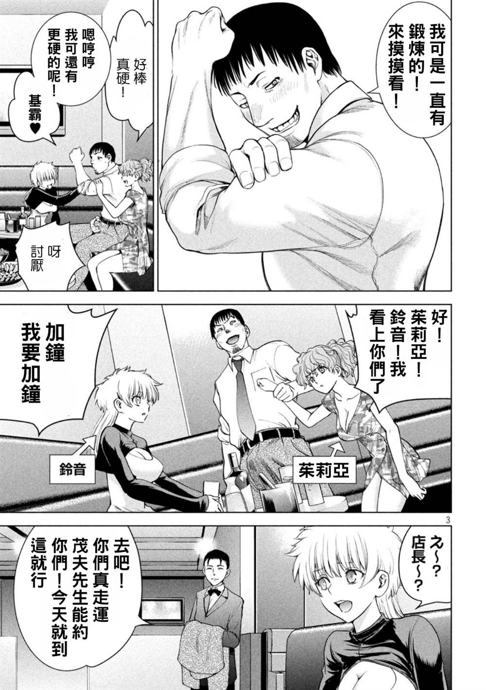 第3页