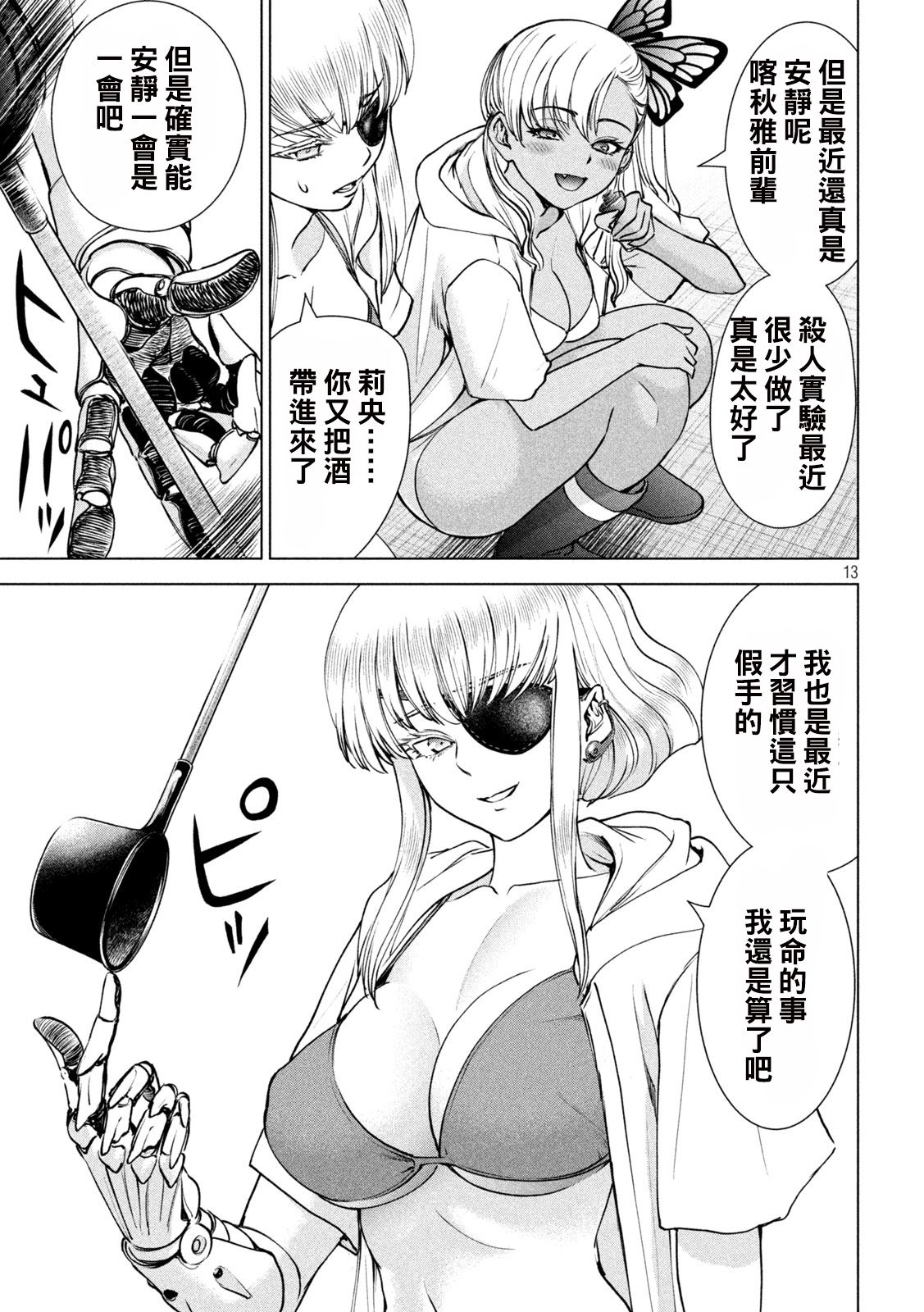第13页