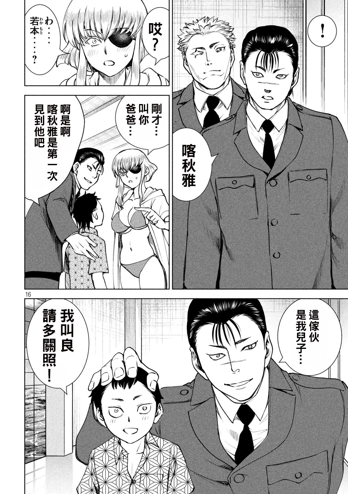 第16页