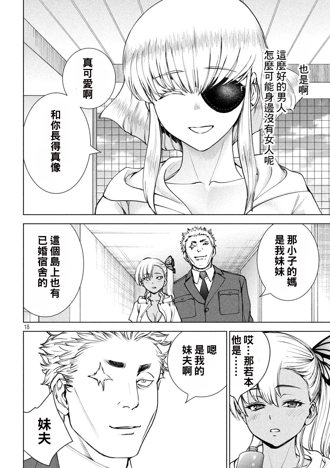 第18页