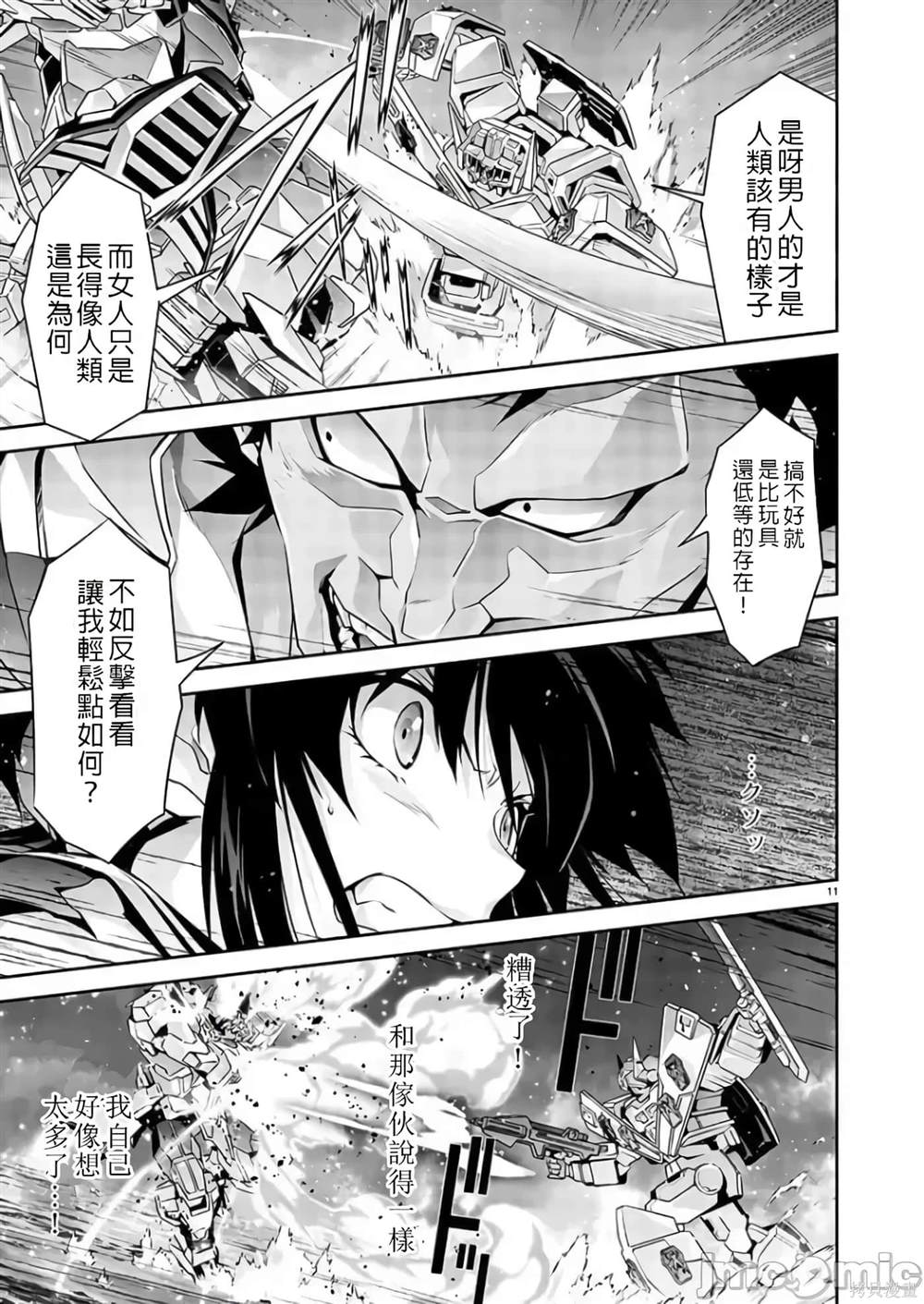第11页