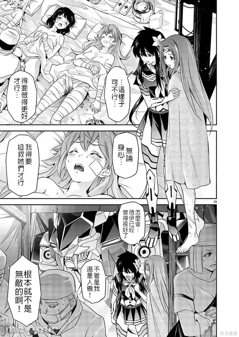 第23页