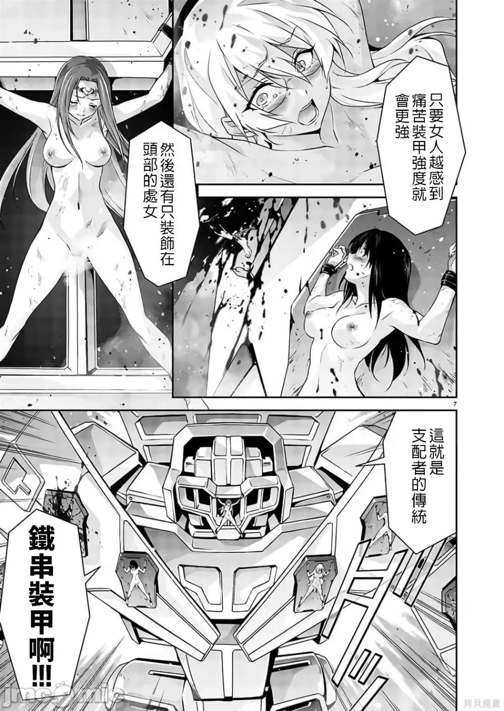 第7页