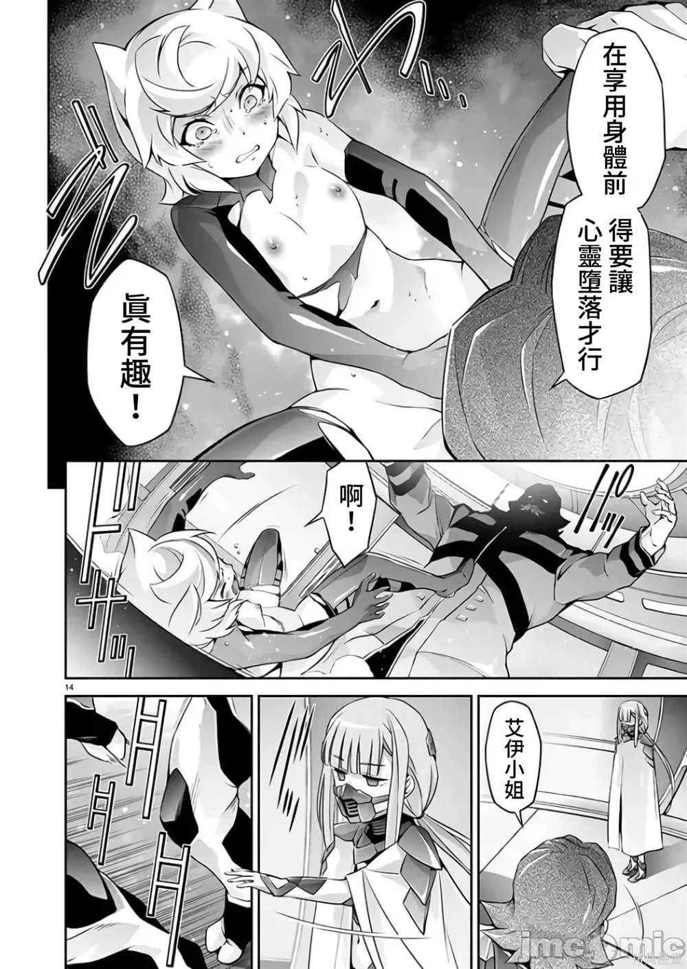 第14页