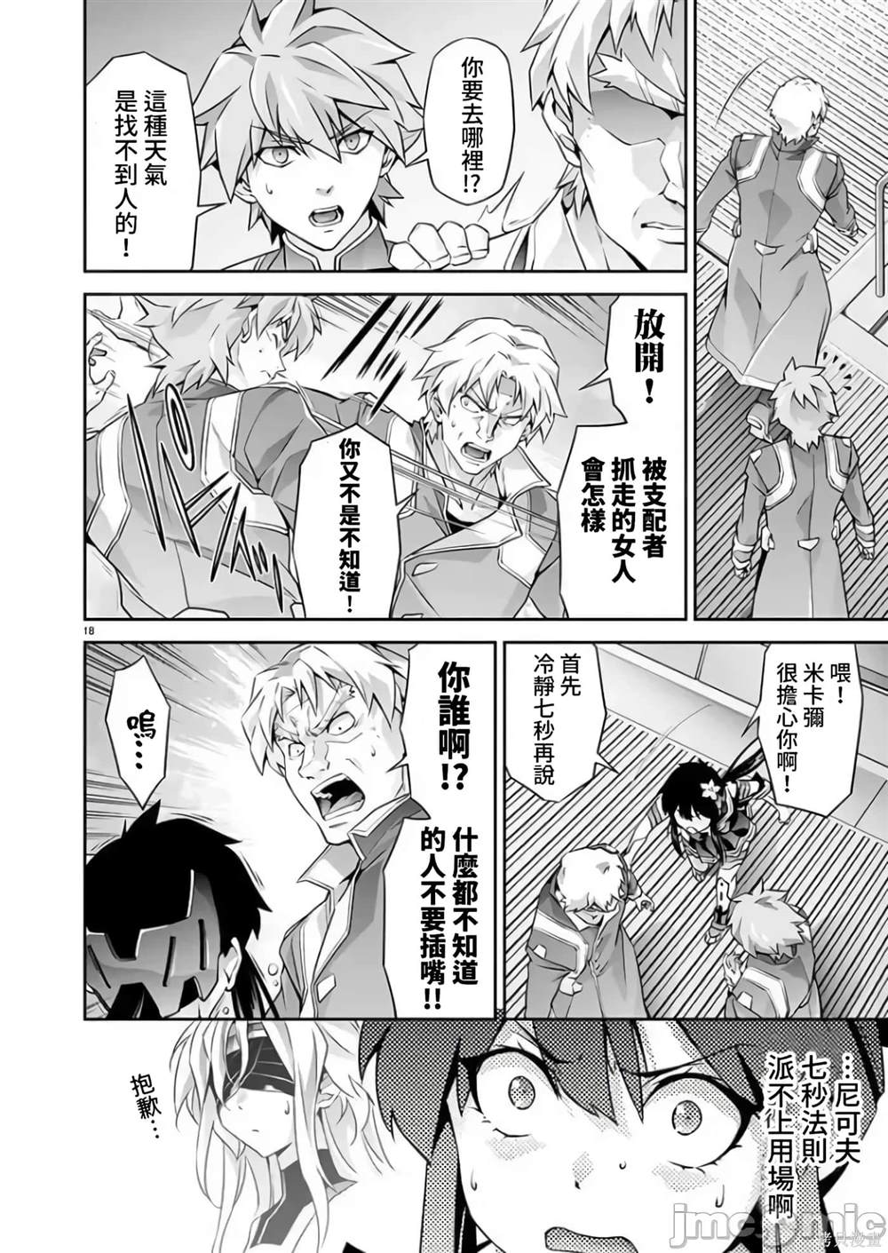 第18页