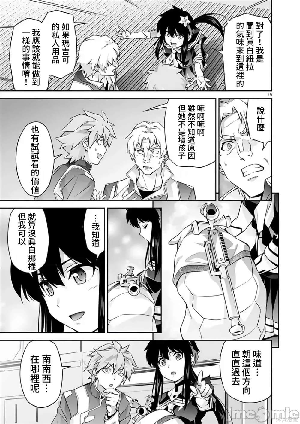 第19页