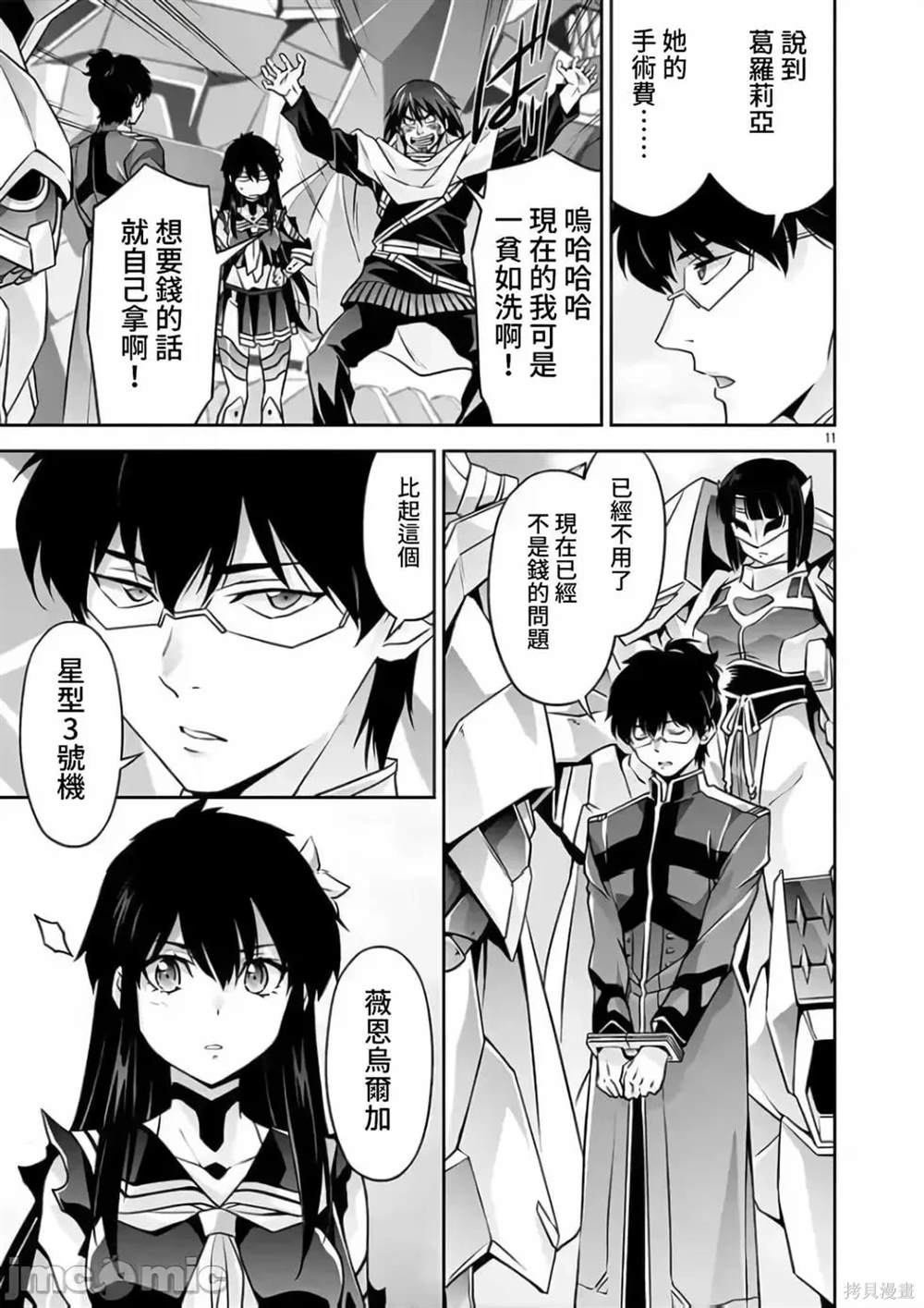 第11页