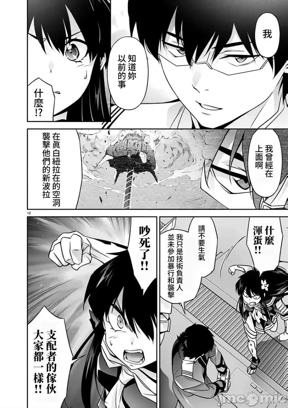 第12页