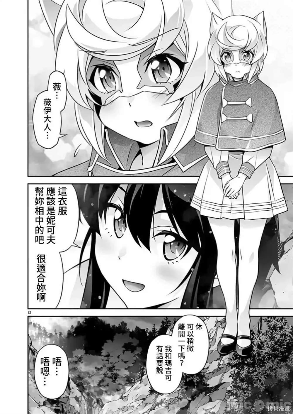 第12页