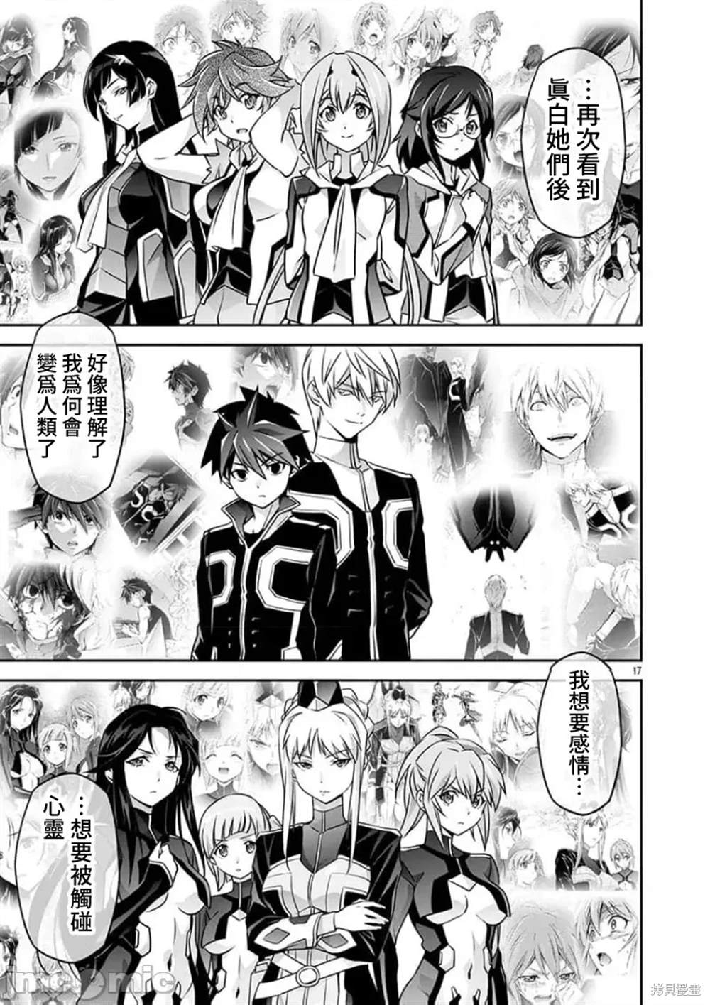 第17页