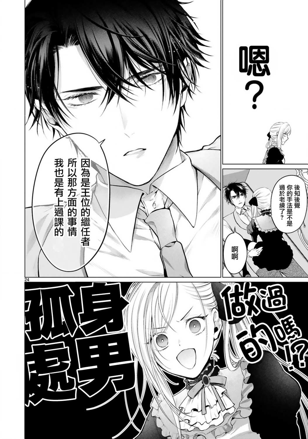 第24页