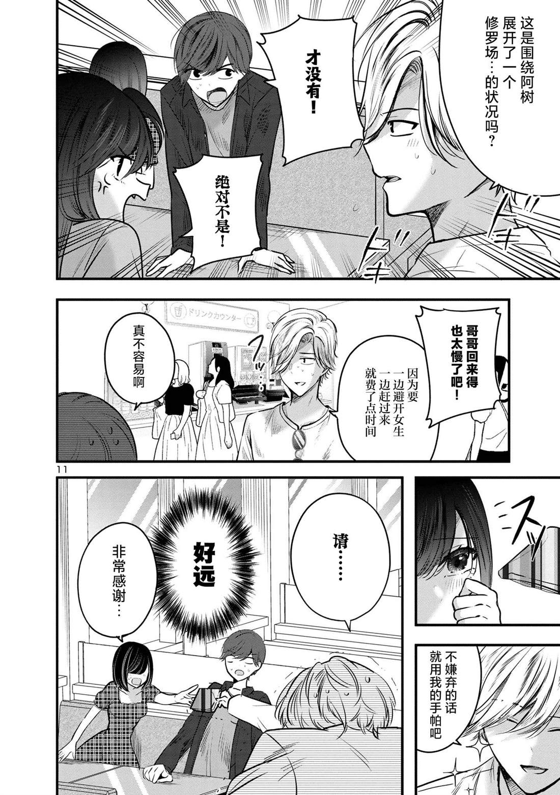 第11页