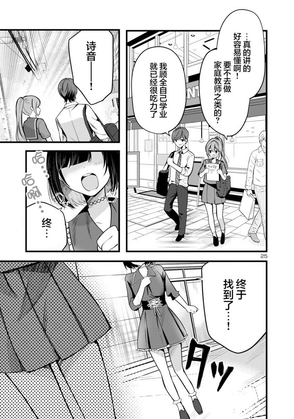 第25页