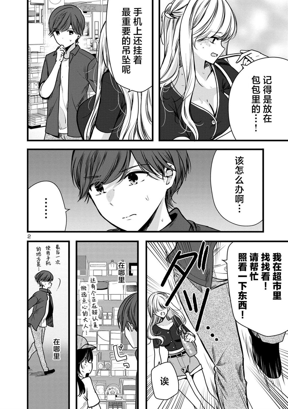 第2页