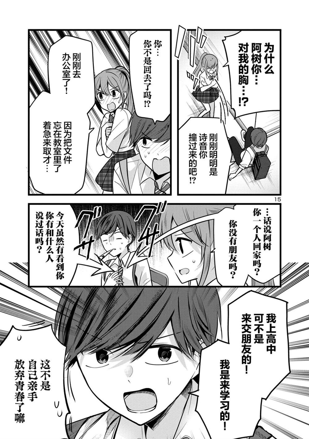 第15页