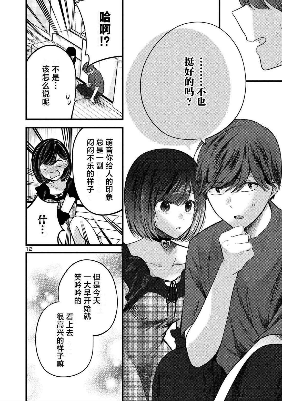 第12页