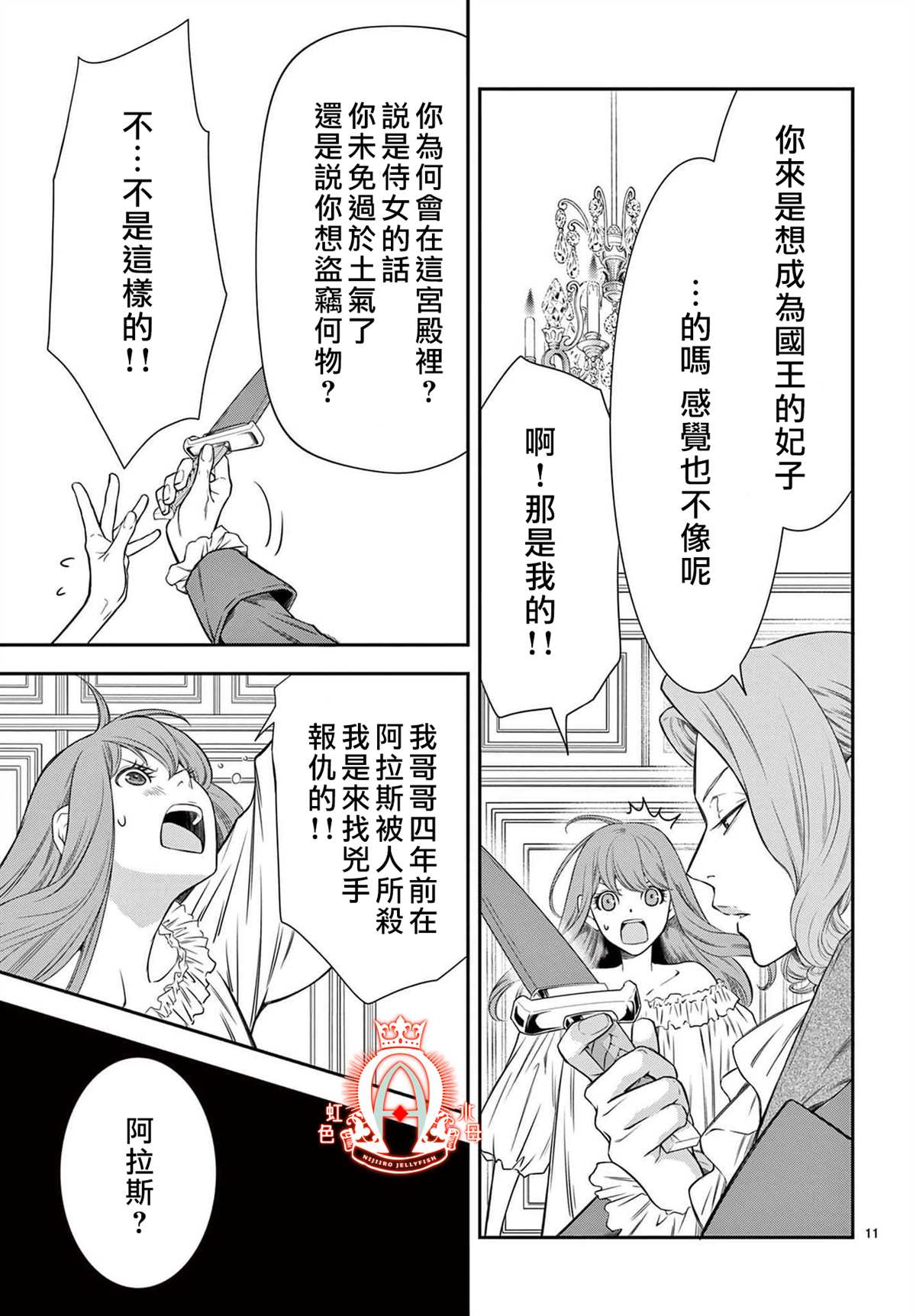 第11页