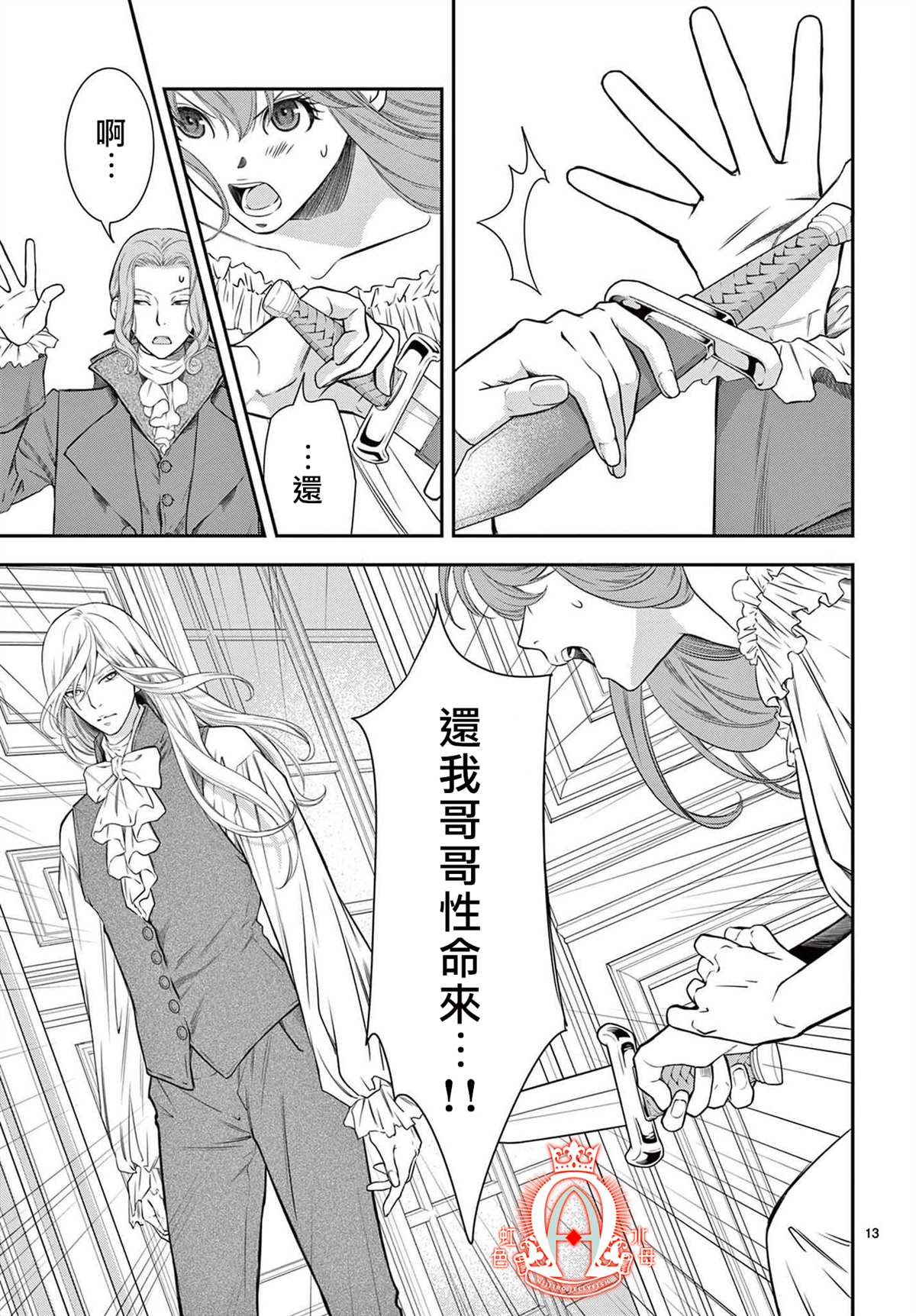 第13页