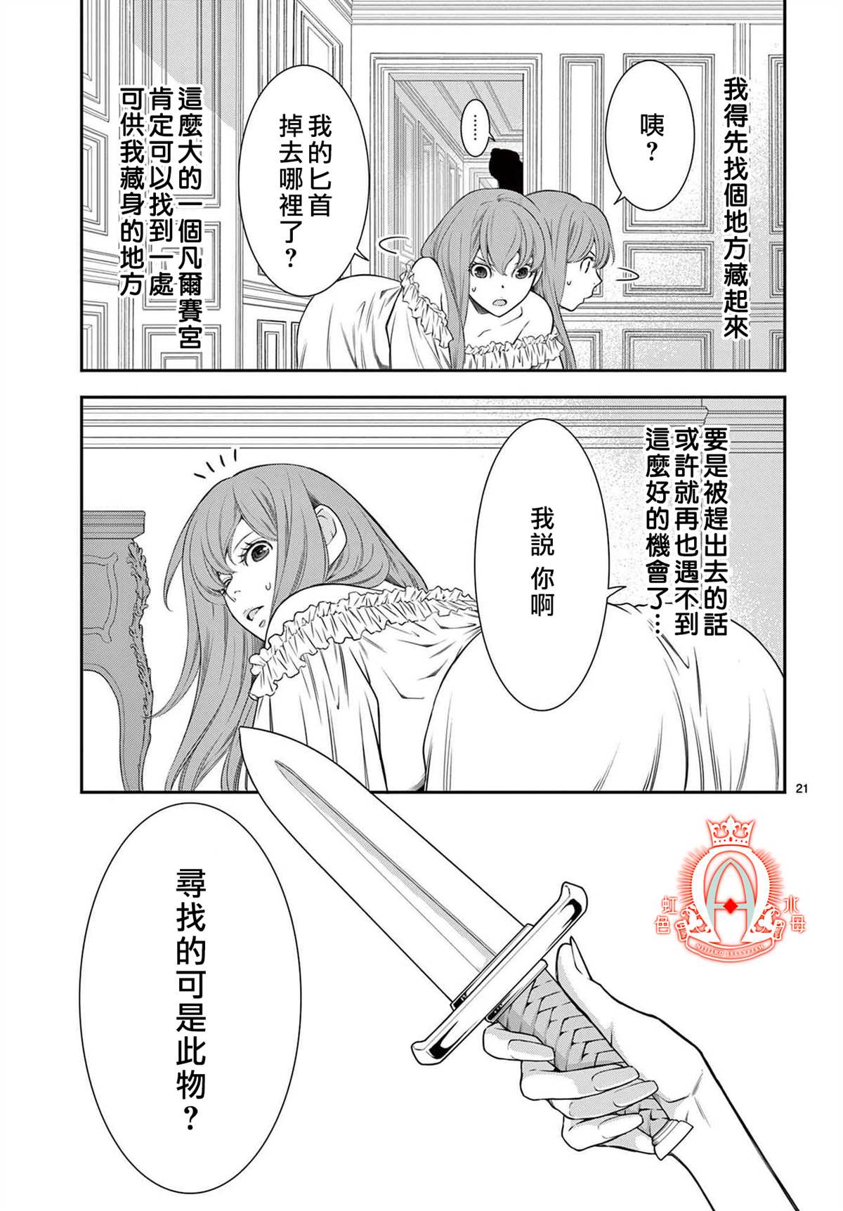第21页