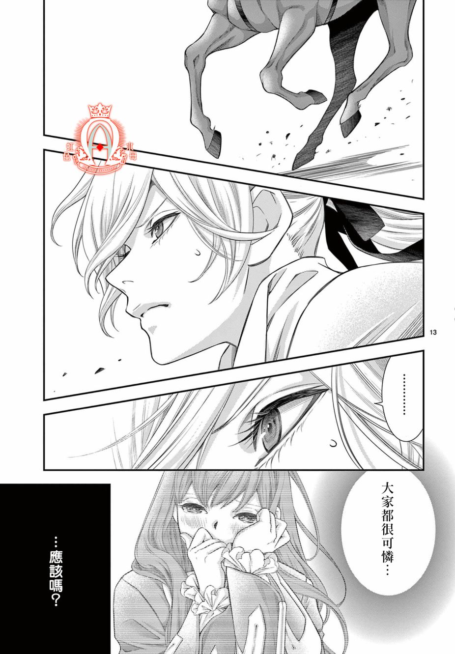 第13页