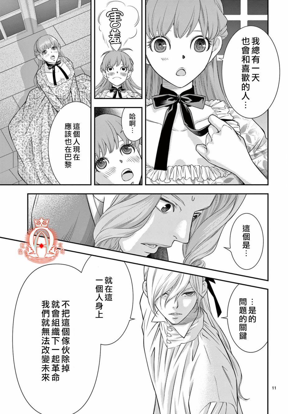 第11页
