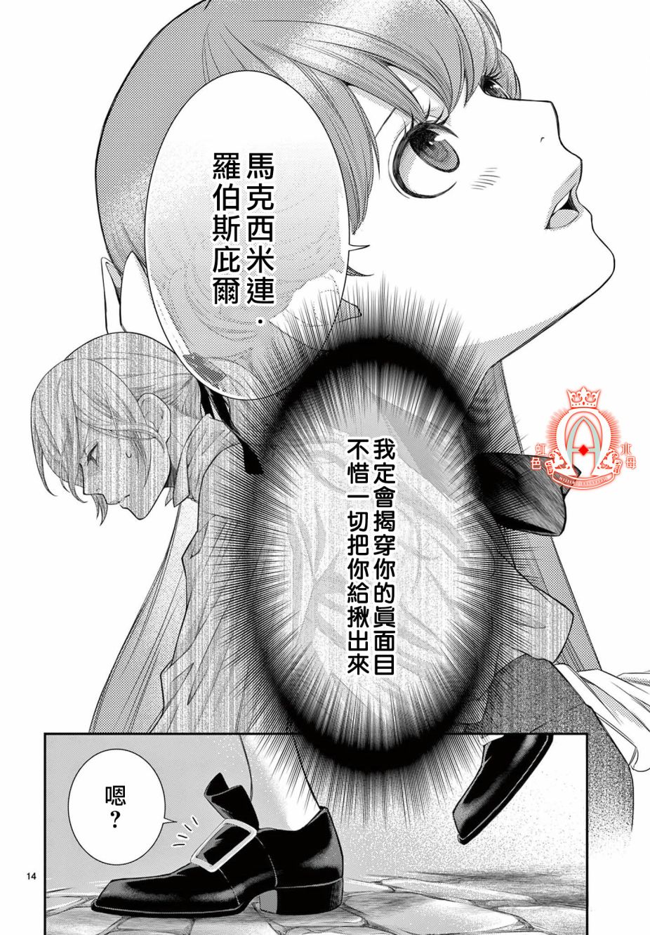 第14页