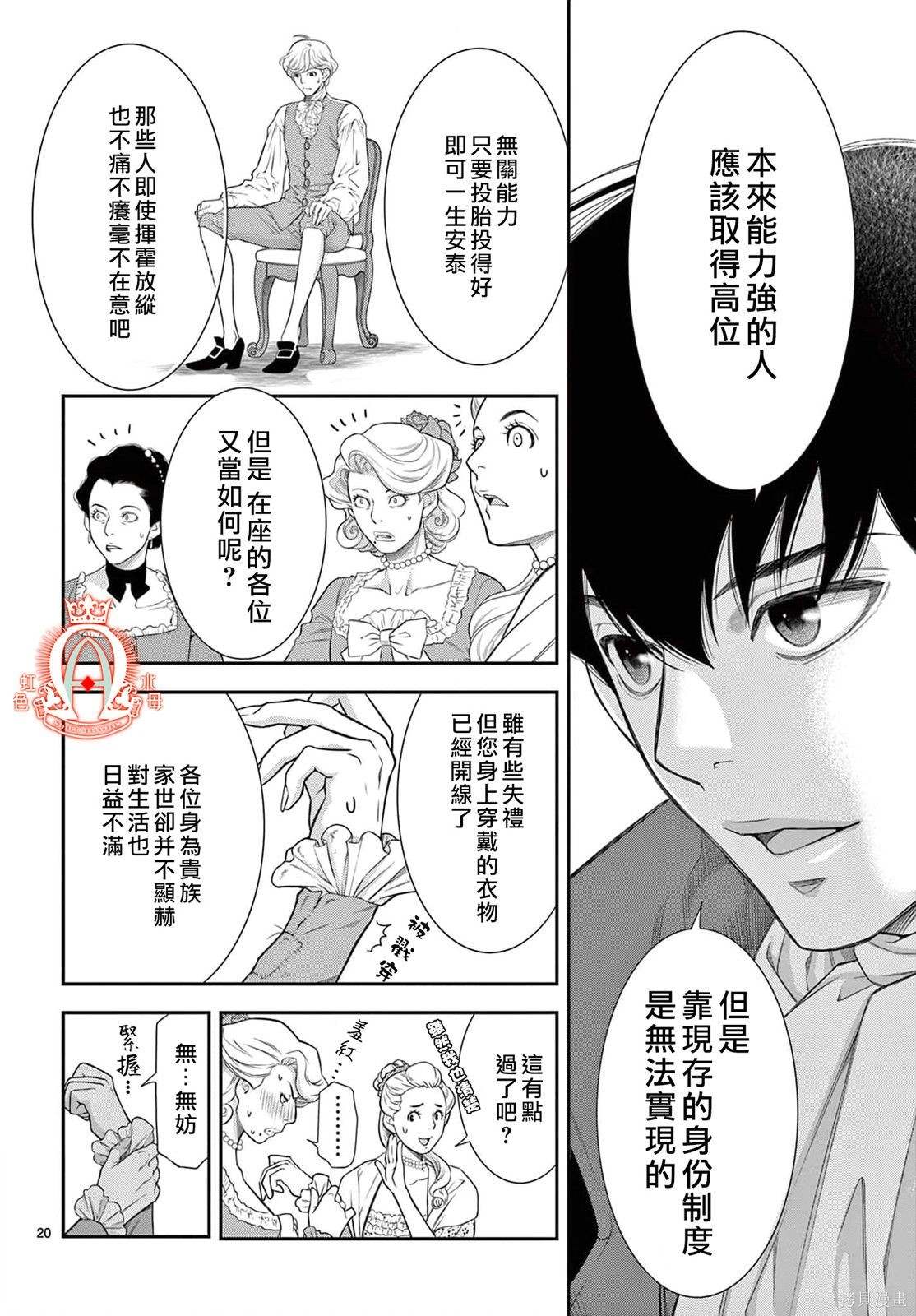 第20页