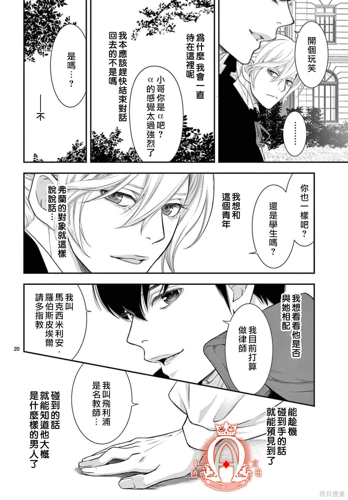 第20页