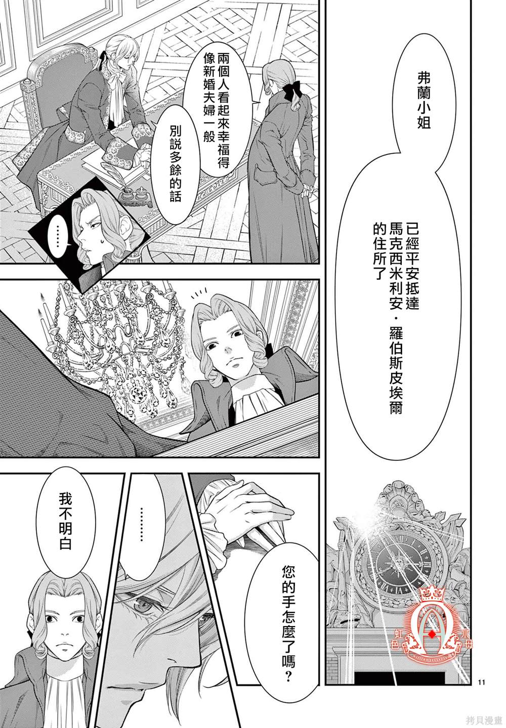 第11页