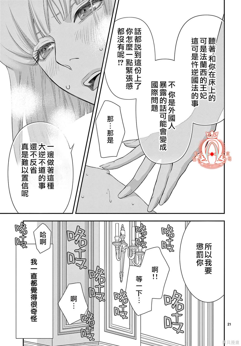 第21页