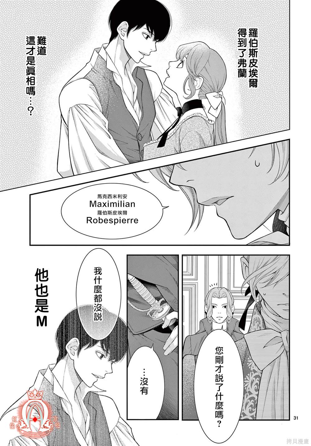 第31页