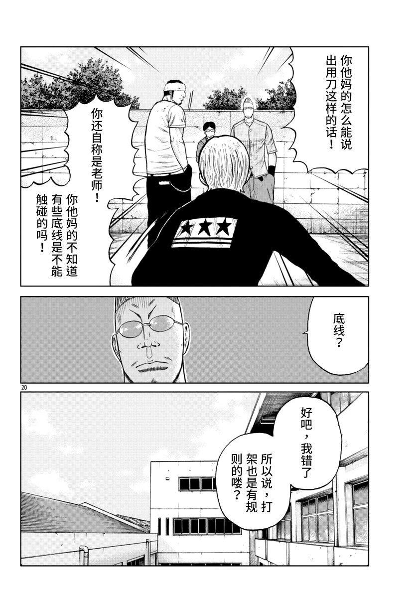 第20页