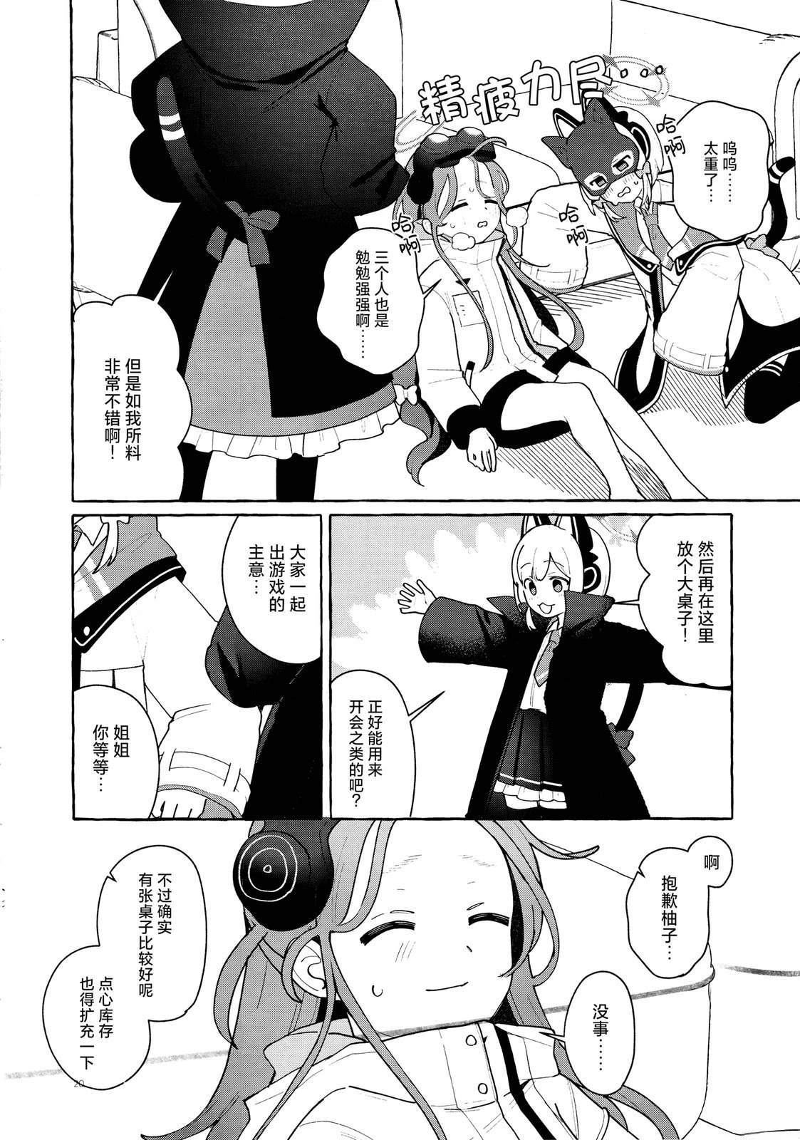 第20页