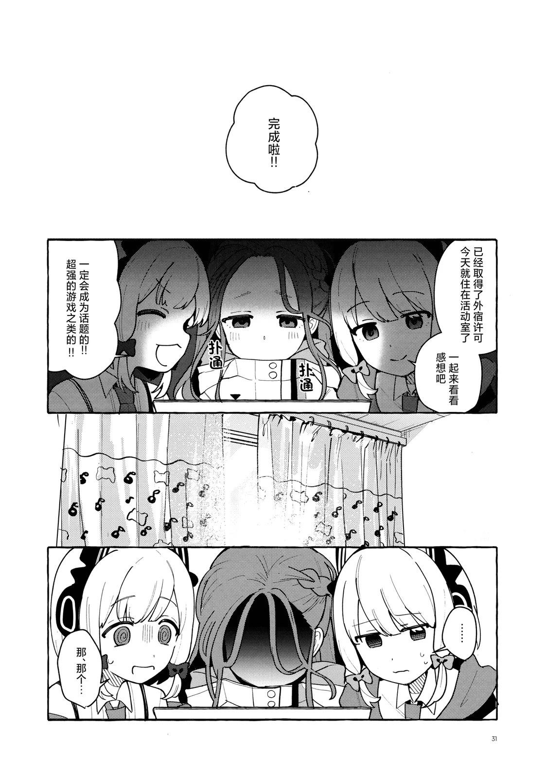第31页
