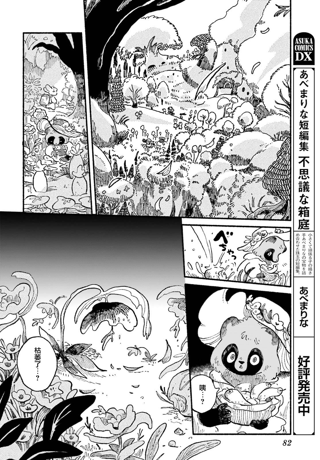 第44页