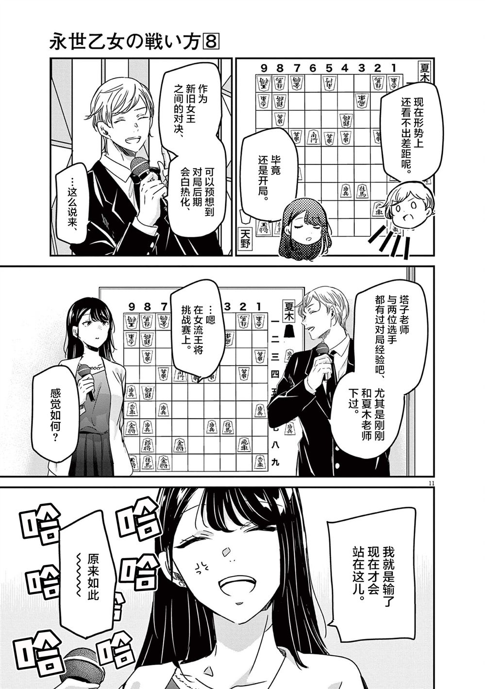 第11页