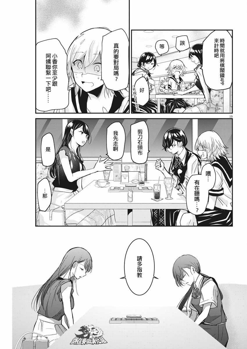 第19页