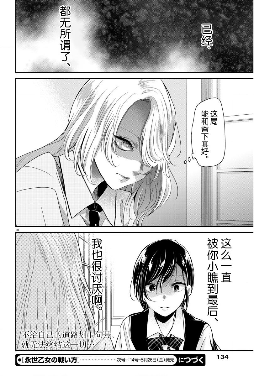 第18页