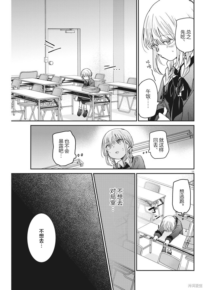 第15页