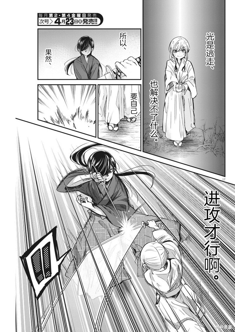 第17页
