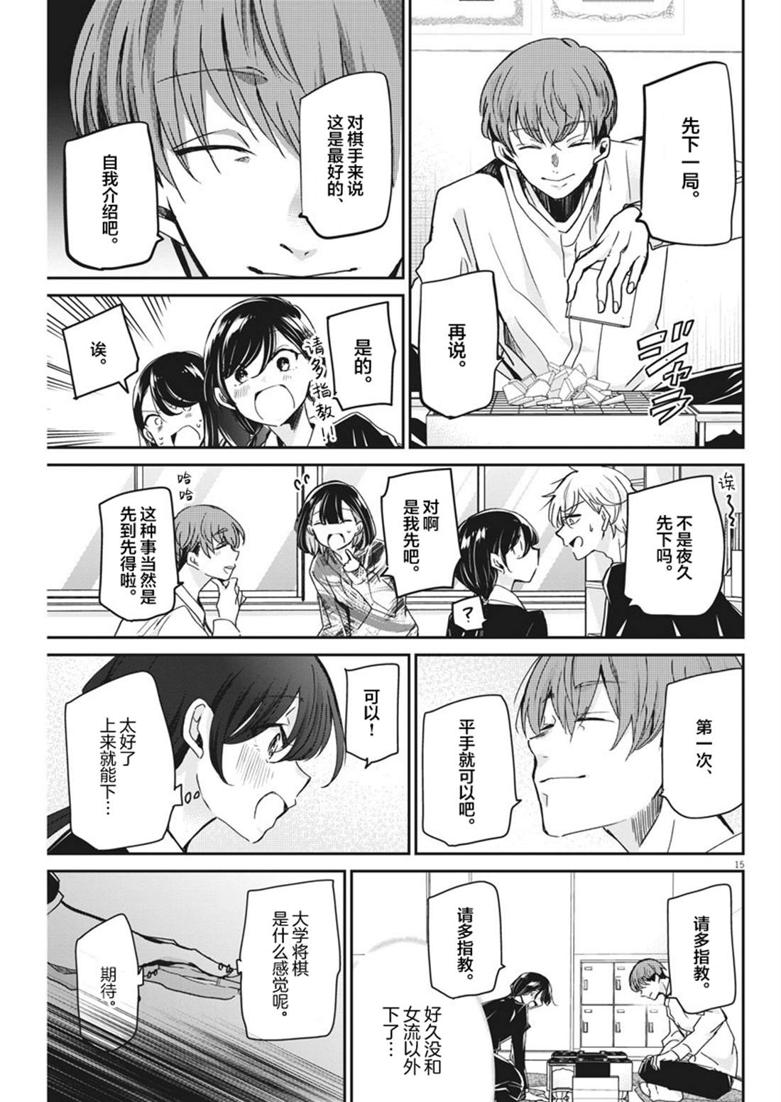 第15页