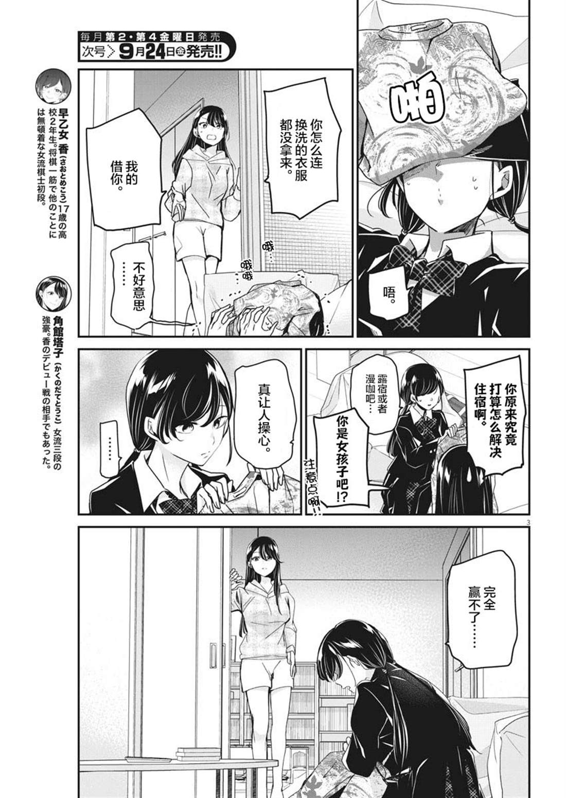 第3页