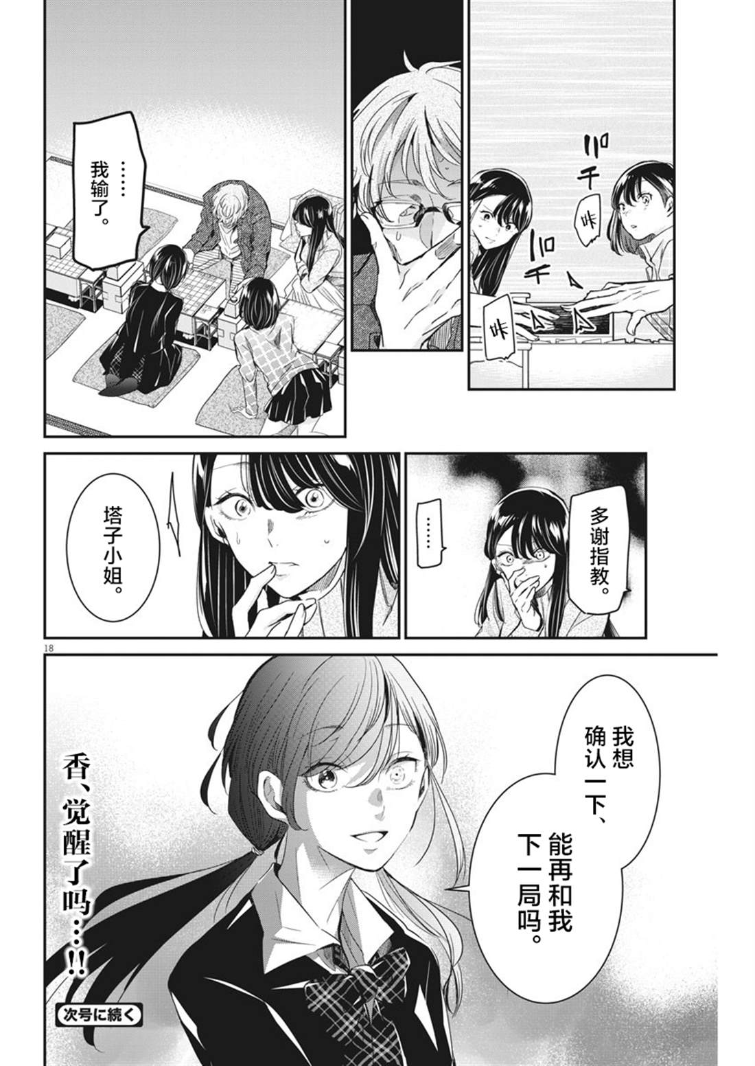 第18页