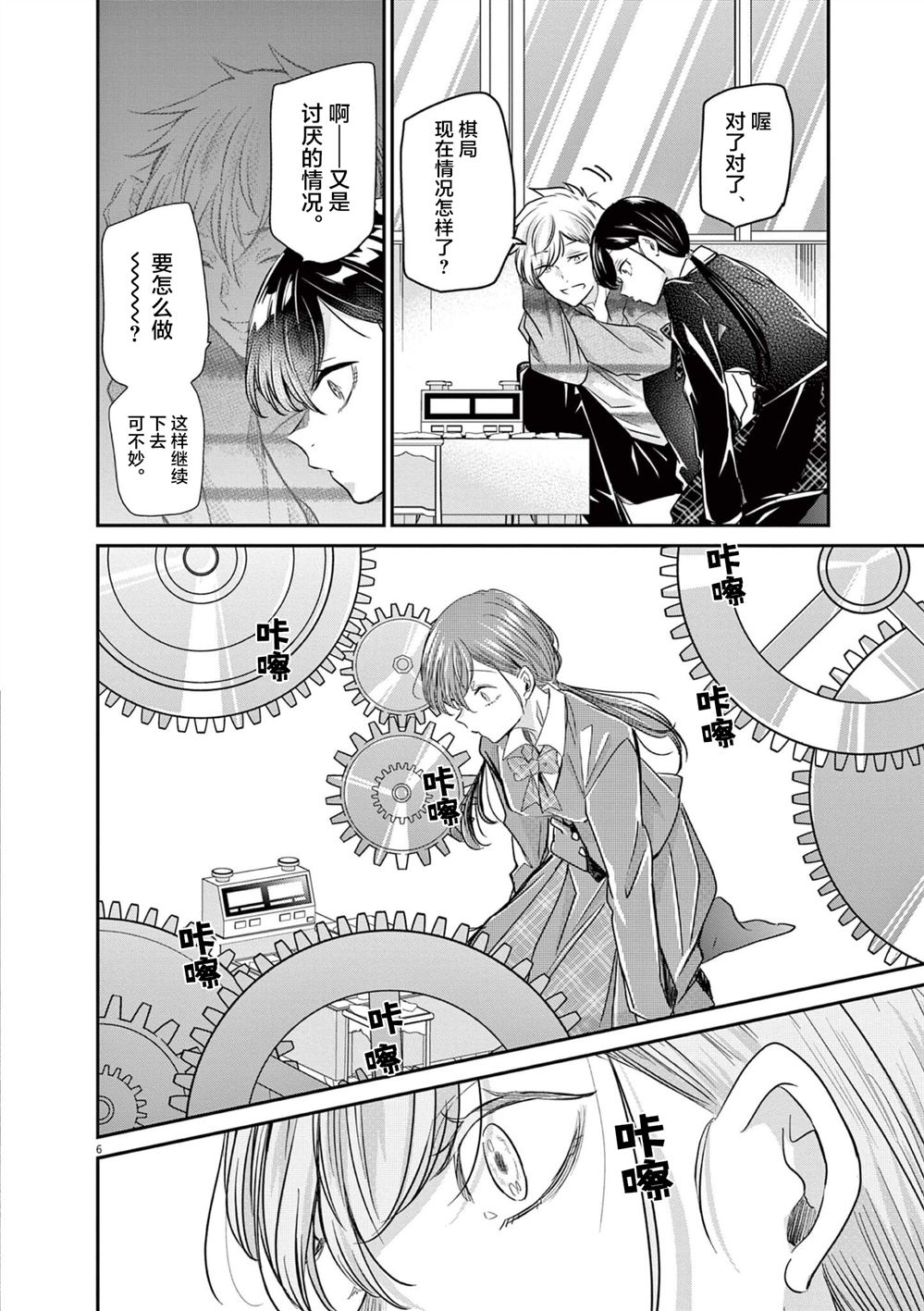 第6页